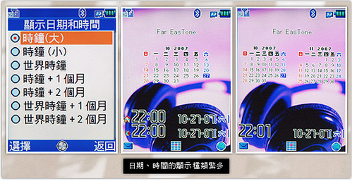 金属风味夏普靓薄滑盖机WX-T82试用(3)