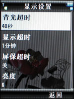 再度升级2GB版摩托镜面智能机V8评测(3)