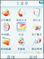 再度升级2GB版摩托镜面智能机V8评测(3)