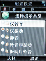 再度升级2GB版摩托镜面智能机V8评测(4)