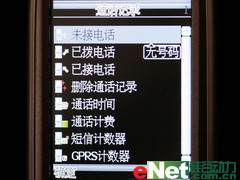 出行无忧内置电子地图TCL新品M686评测(4)