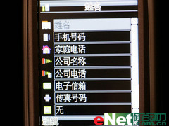 出行无忧内置电子地图TCL新品M686评测(4)