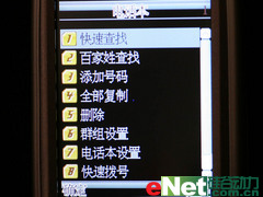 出行无忧内置电子地图TCL新品M686评测(4)