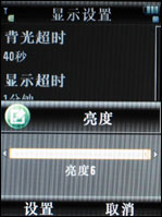 再度升级2GB版摩托镜面智能机V8评测(3)