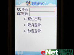 出行无忧内置电子地图TCL新品M686评测(4)