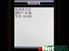 出行无忧内置电子地图TCL新品M686评测(4)
