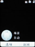 再度升级2GB版摩托镜面智能机V8评测(5)