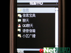 出行无忧内置电子地图TCL新品M686评测(4)