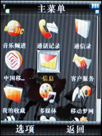再度升级2GB版摩托镜面智能机V8评测(3)