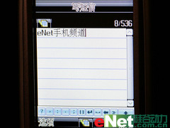 出行无忧内置电子地图TCL新品M686评测(4)