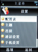 再度升级2GB版摩托镜面智能机V8评测(3)