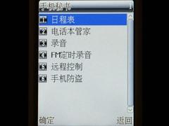 大屏手写波导超酷多媒体新机E818评测(5)