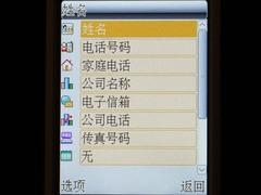 大屏手写波导超酷多媒体新机E818评测(5)