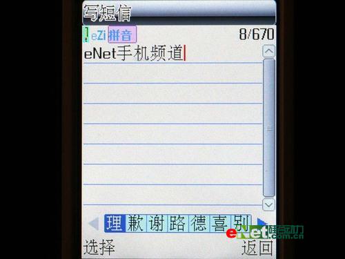 大屏手写波导超酷多媒体新机E818评测(5)