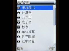 大屏手写波导超酷多媒体新机E818评测(5)