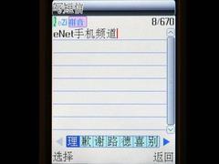 大屏手写波导超酷多媒体新机E818评测(5)