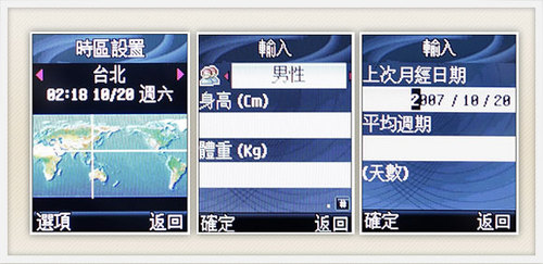 最具性价比LG低端直板新机KG195试用(5)