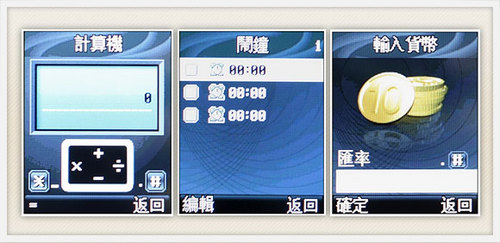 最具性价比LG低端直板新机KG195试用(5)
