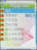 大屏手写海尔多媒体娱乐手机K180评测(3)