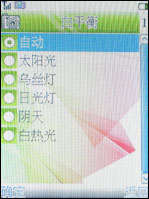 大屏手写海尔多媒体娱乐手机K180评测(5)