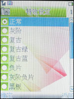 大屏手写海尔多媒体娱乐手机K180评测(5)