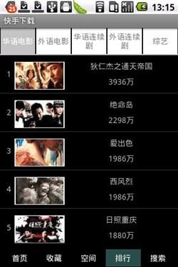 Android快手下载 视频在线保存离线看