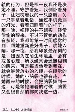 不会追女孩子? 泡妞高手宝典教你秘诀