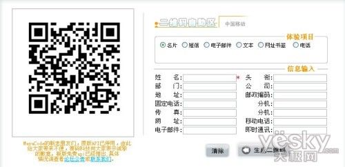 如何制作二维码名片 手机快拍软件试玩