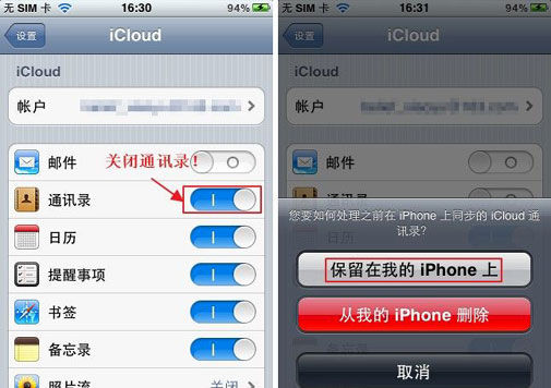 如何把老手机中通讯录导入iPhone