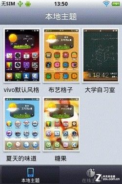 安卓简约派 步步高vivo智能手机系统评测