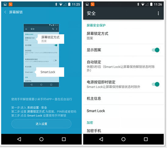 小米手环增加支持Android L手机屏幕解锁