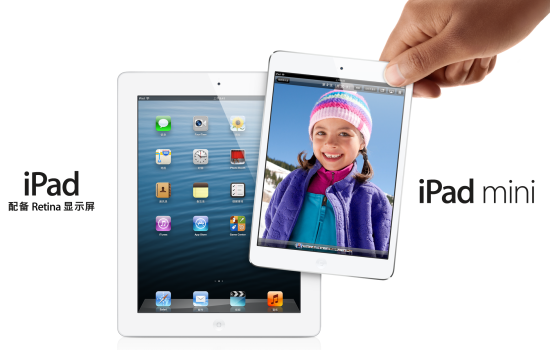 iPad 4和iPad mini