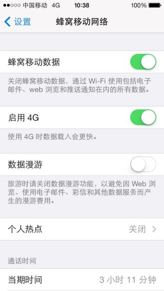 升级后的iPhone 5s/5c可支持移动3G/4G网络