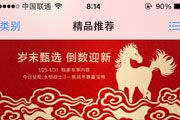 ƻ����AppStore�´����Ϊ�й������Ҷ���