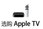 Apple TV����������ƻ����½���� �򽫿���