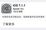 ƻ������iOS 7.1.1 ����ָ��ʶ����