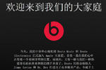������㾫�� ƻ����������Beats���