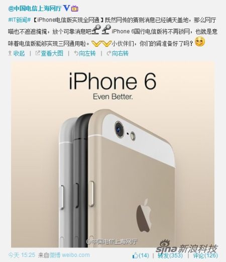 中国电信上海网上营业厅官方微博
