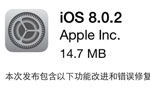 ���ҩû�ó� iOS 8.0.2��֤�����ѹر�