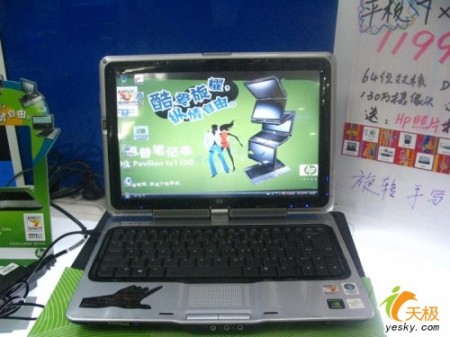 旋转手写触摸屏 惠普tx1105沈城已亮相_笔记本