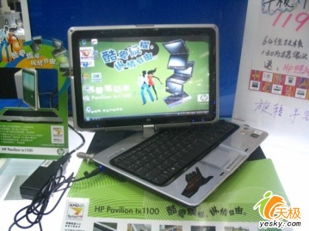 旋转手写触摸屏 惠普tx1105沈城已亮相_笔记本