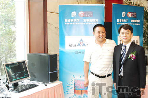 宝联登 计划13家地方品牌老总风采_笔记本