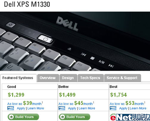 可以出手了 戴尔XPS M1330官网开卖_笔记本