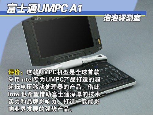 �������ϸ�ʿͨ������UMPC��½�й�