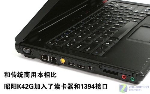 坚固安全的商务旗舰 联想昭阳k42g评测