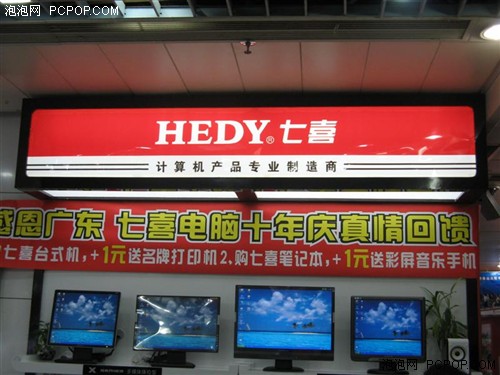 [深圳]加1元送手机?七喜暗降优惠活动_笔记本