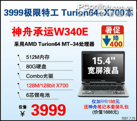 �������뻪˶ThinkPad�ͼۿ�ս!