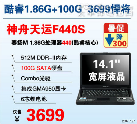 �������뻪˶ThinkPad�ͼۿ�ս!