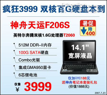 �������뻪˶ThinkPad�ͼۿ�ս!