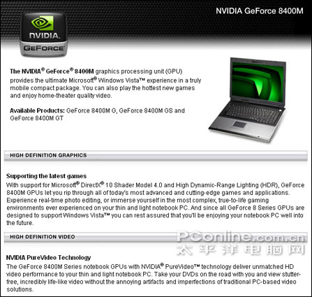 ATIHD2400独显大战nVidia8400MGS(2)